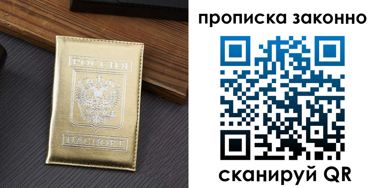 миграционный учет в Фурманове